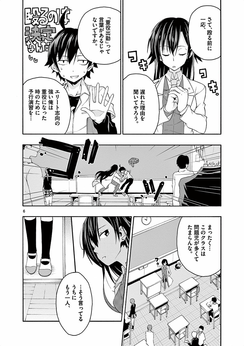 6