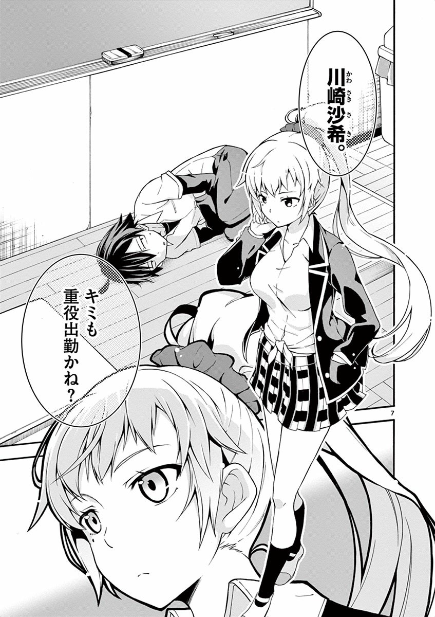 7