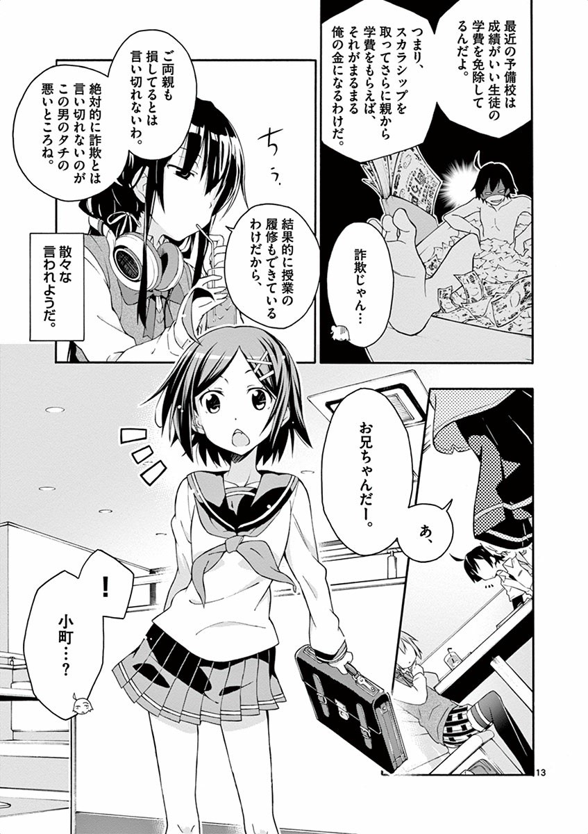 13