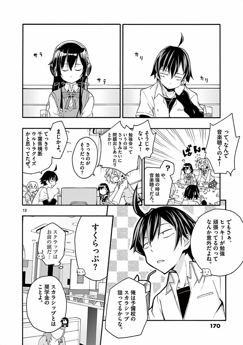 12