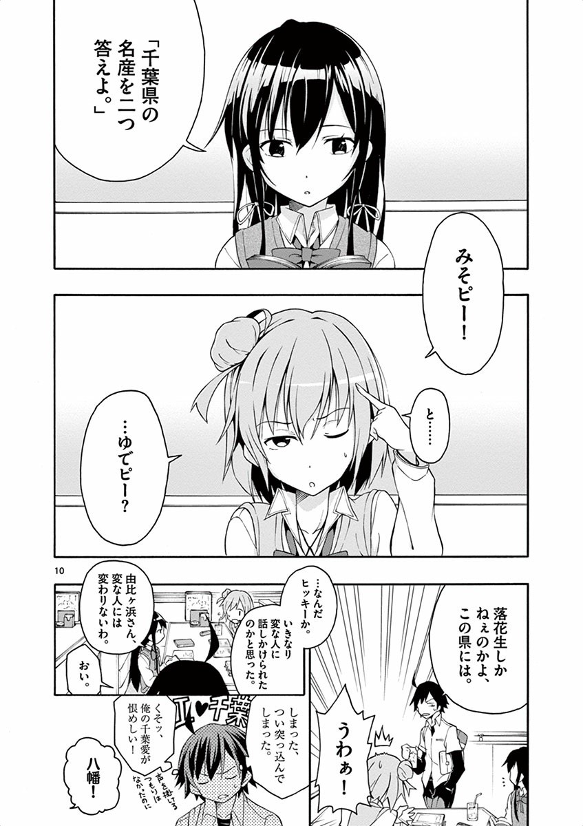 10