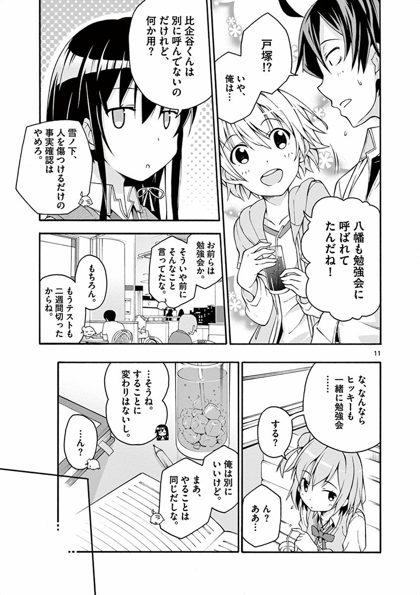 11