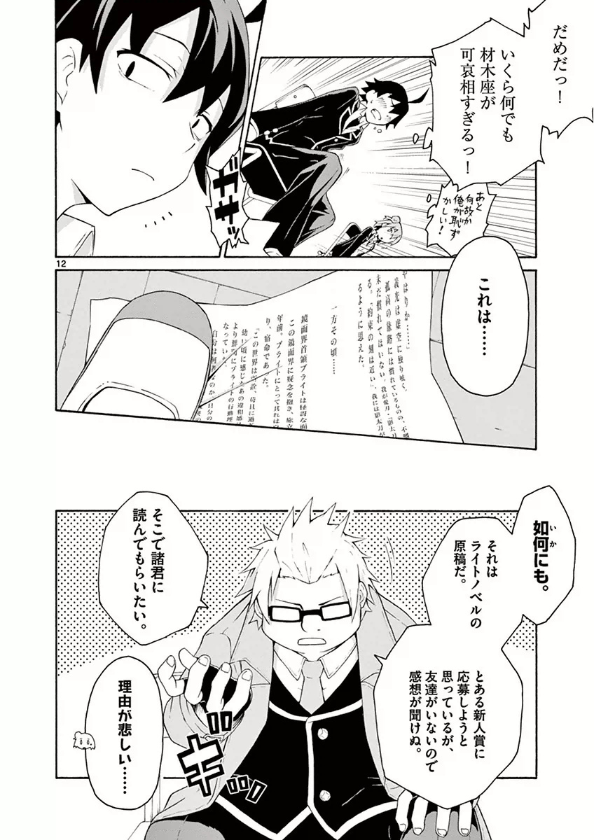 12