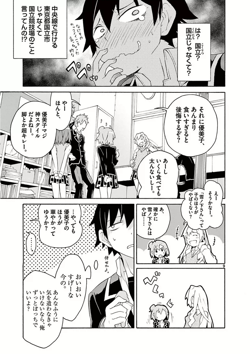 9