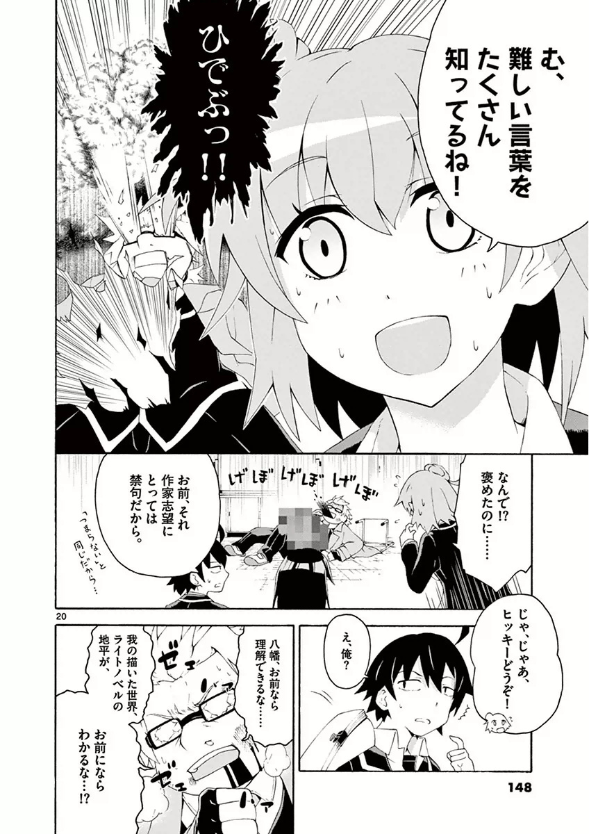 20