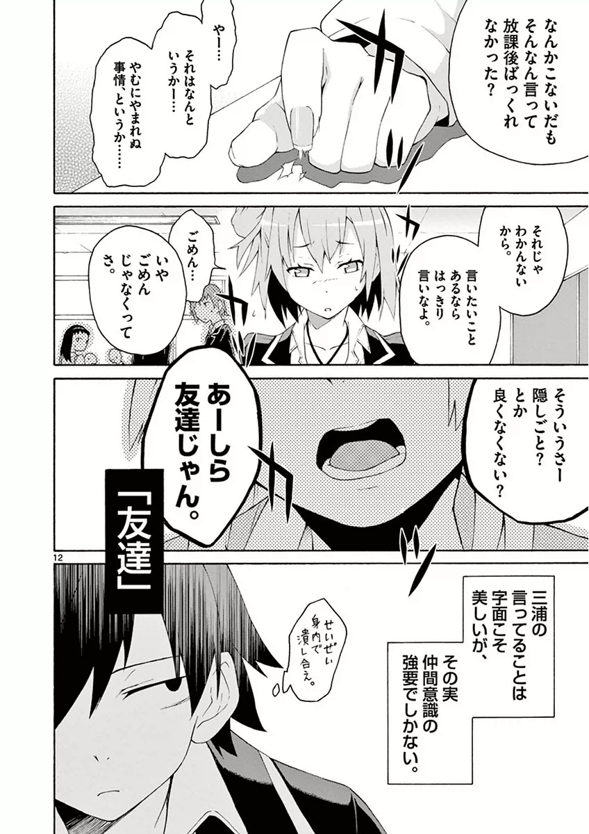 12