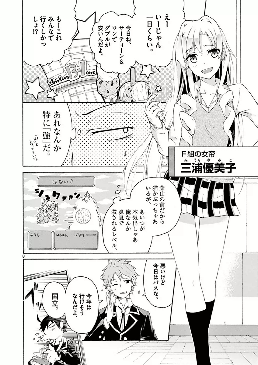 8