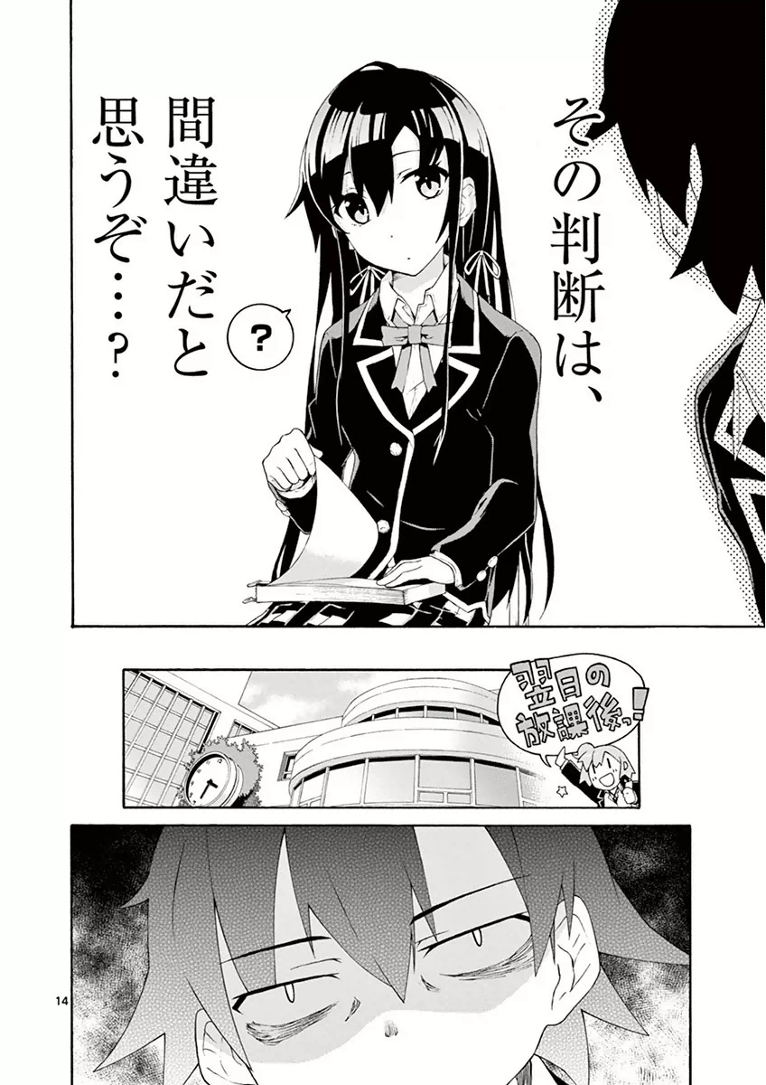 14