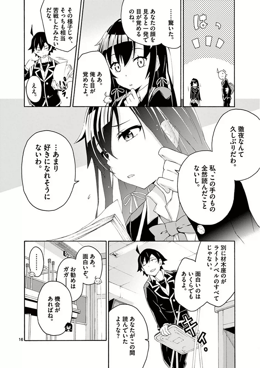 16