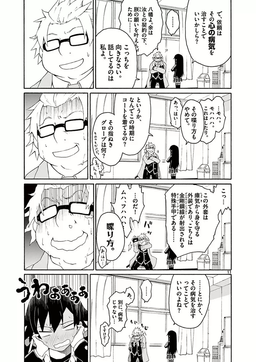 11