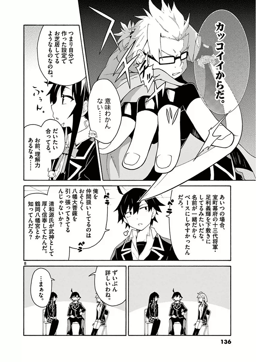 8