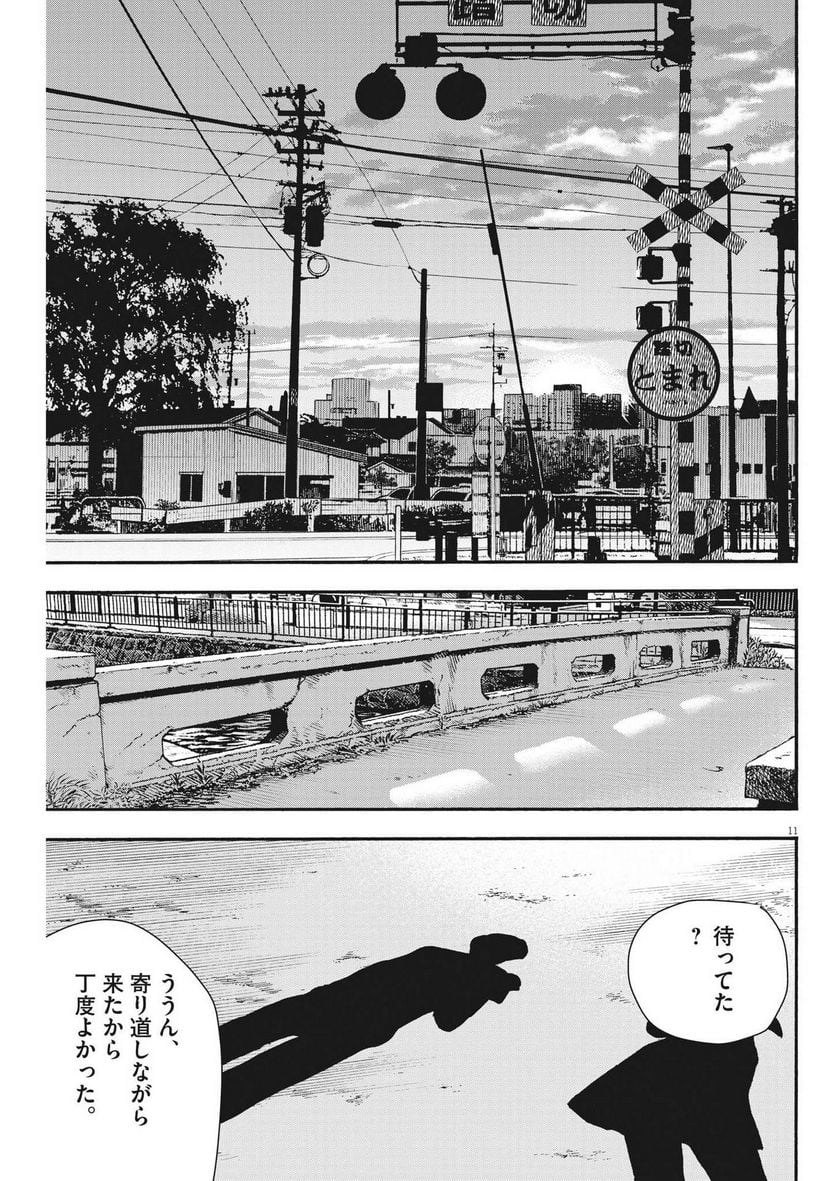 11