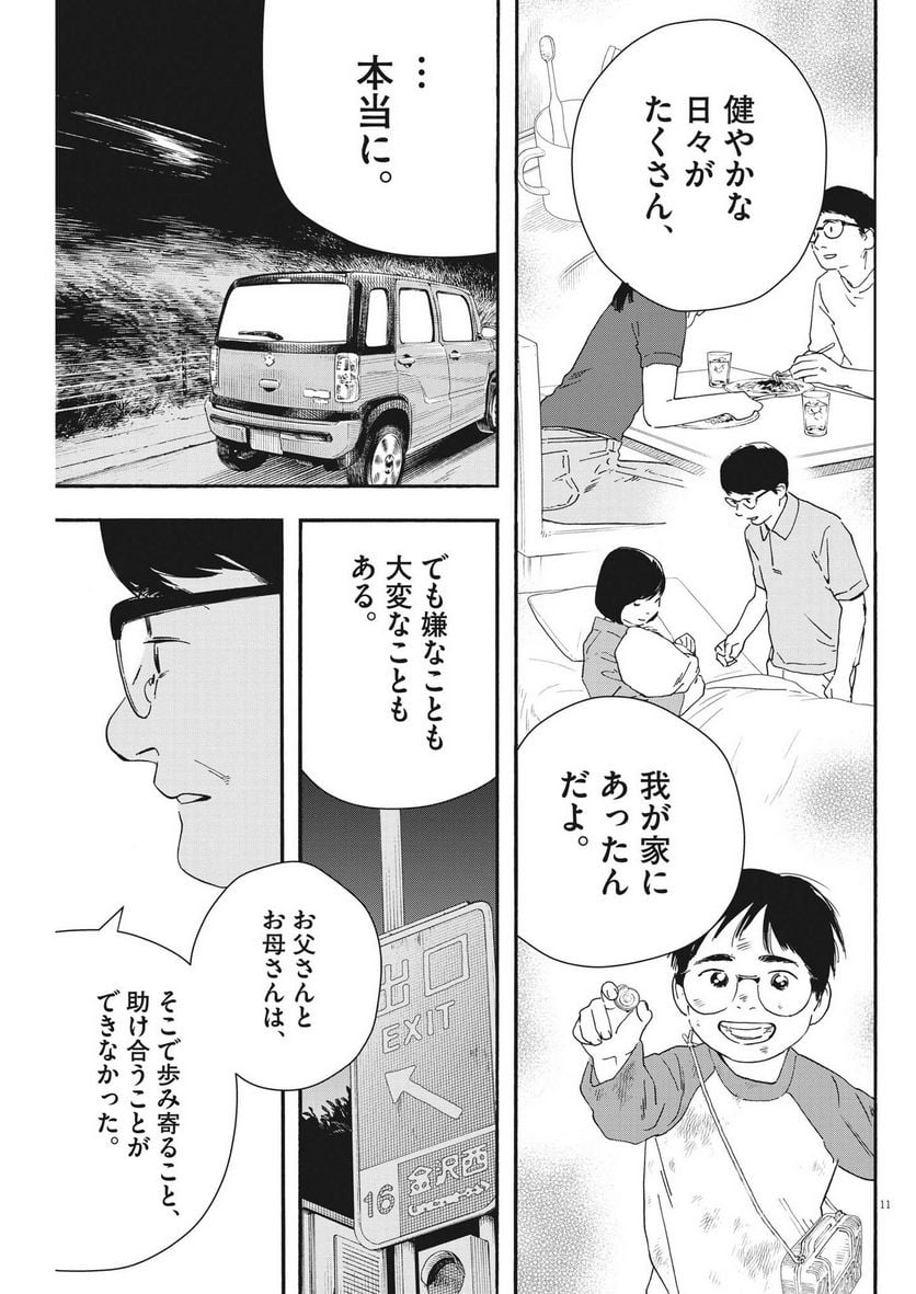 11