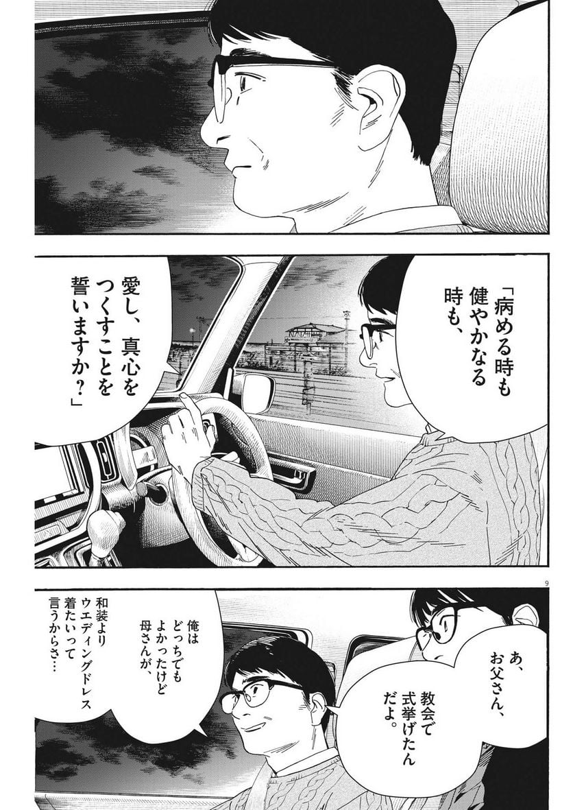 9