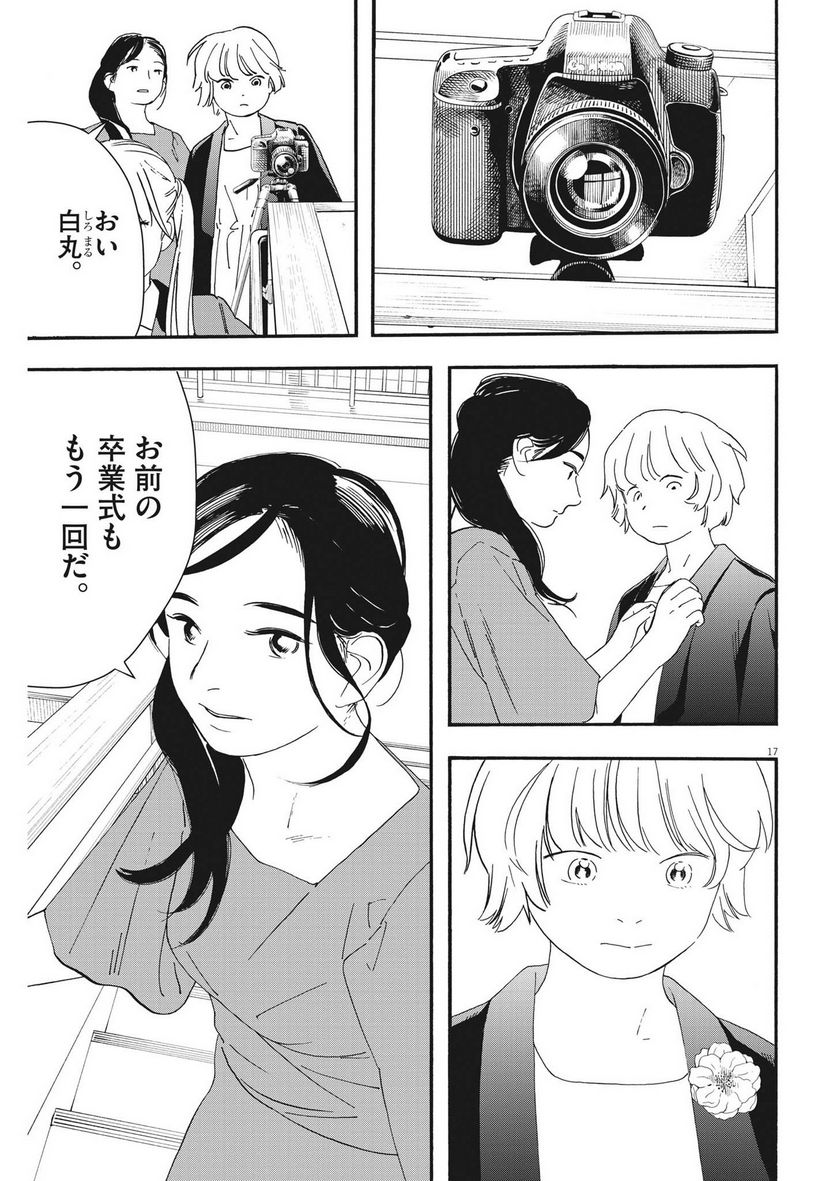 17
