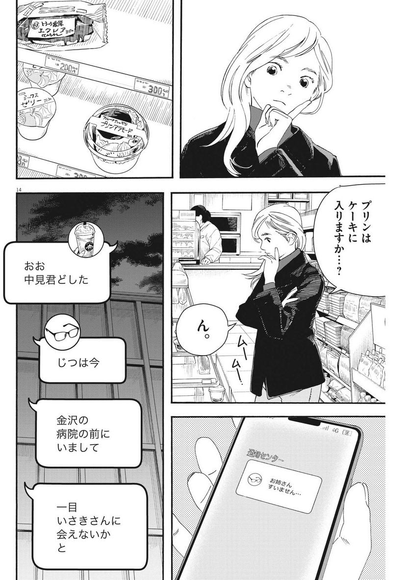 14