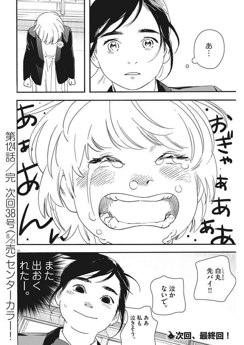 20