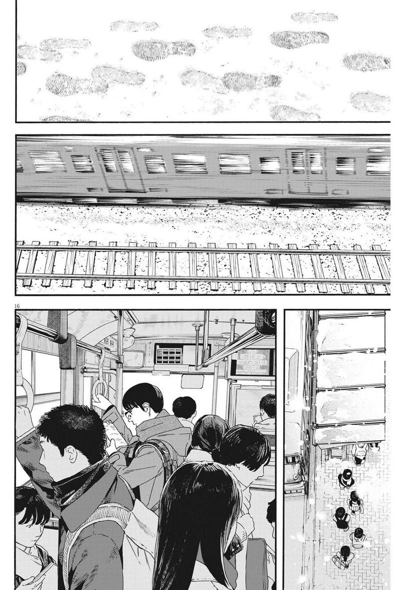 君は放課後インソムニア 第123話 - Page 16