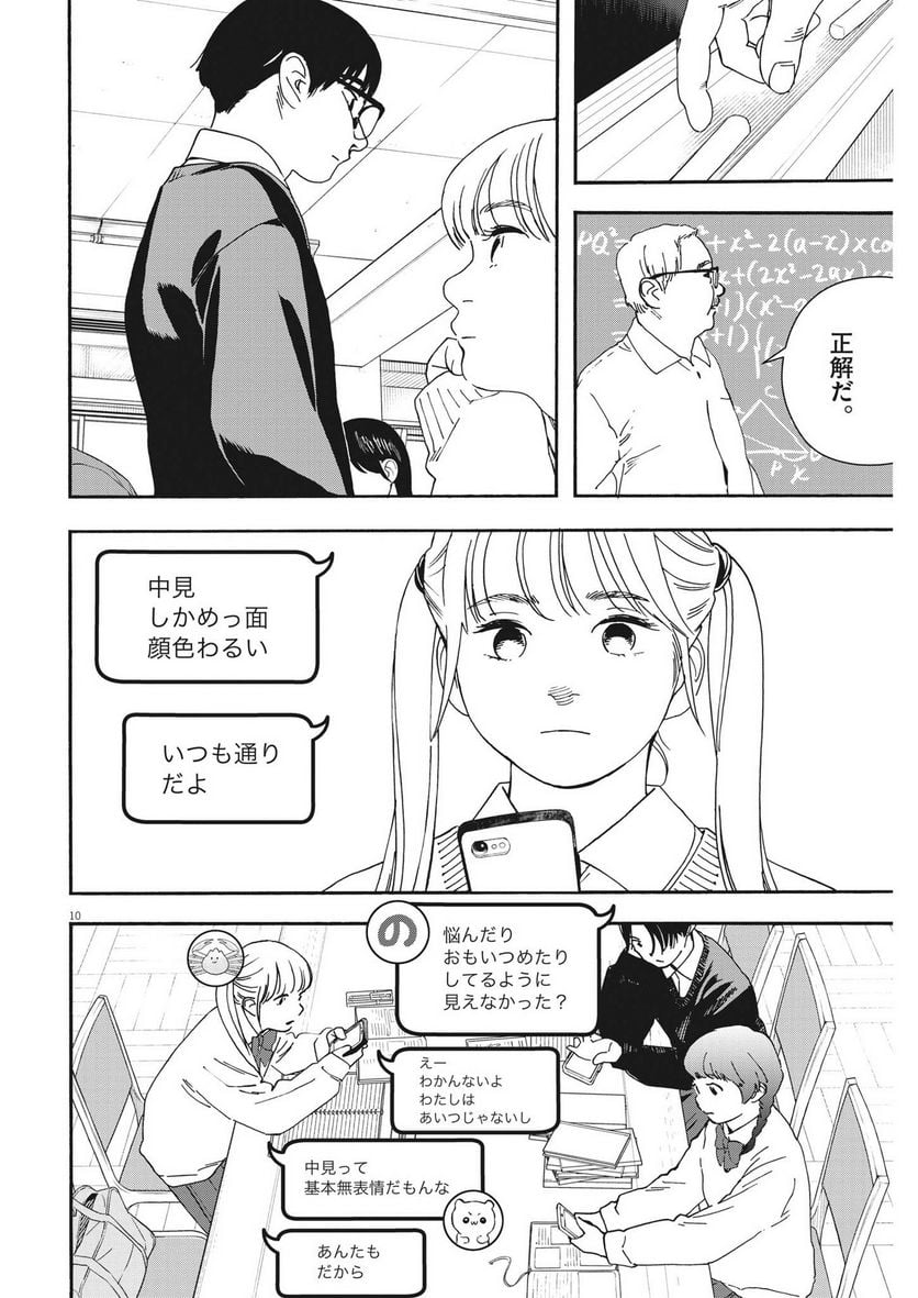 10