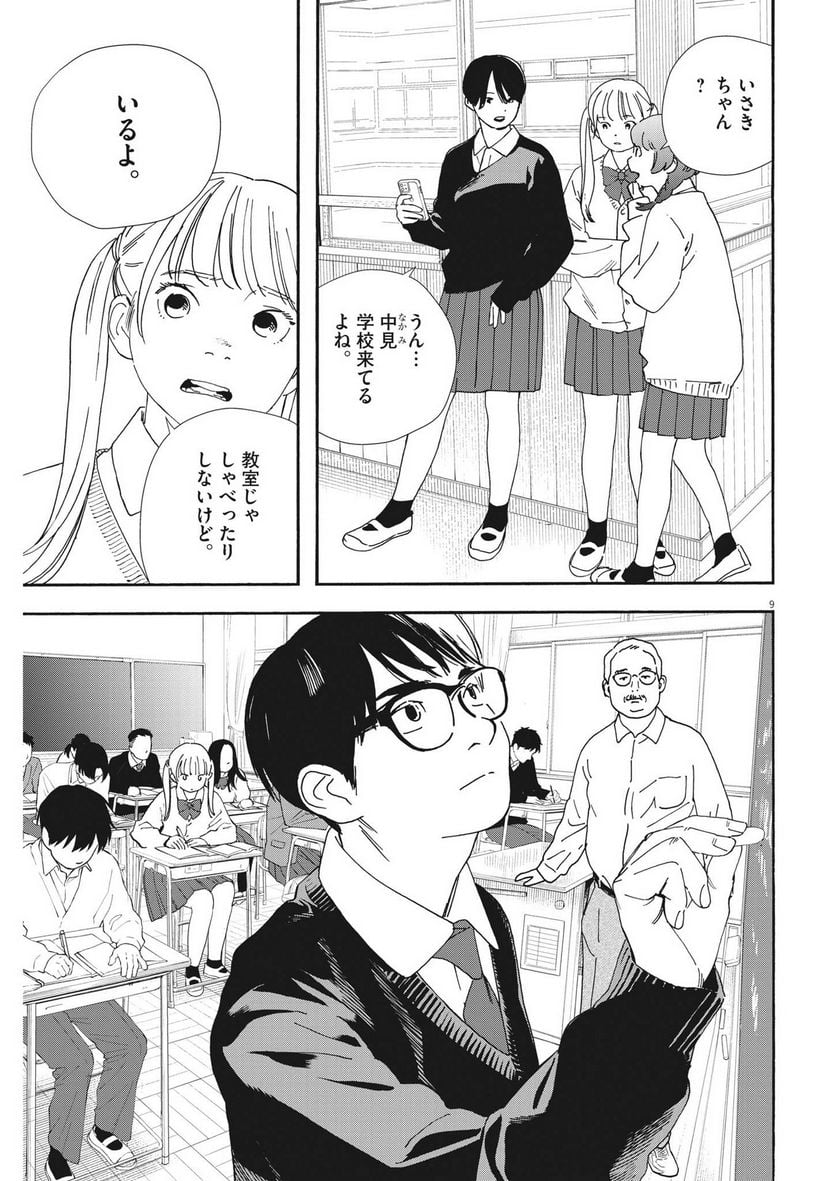 9