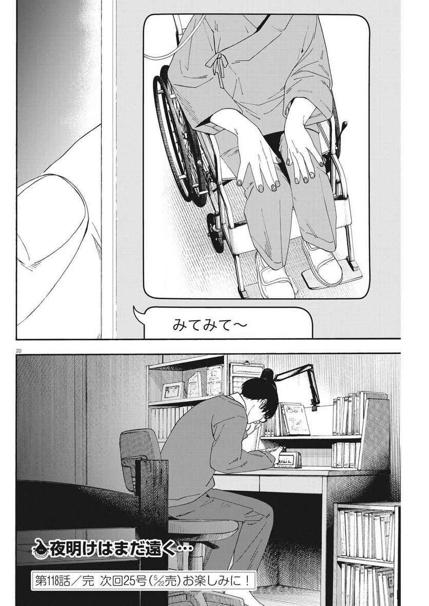 20