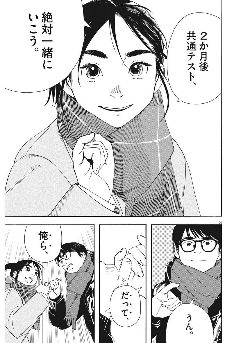 20
