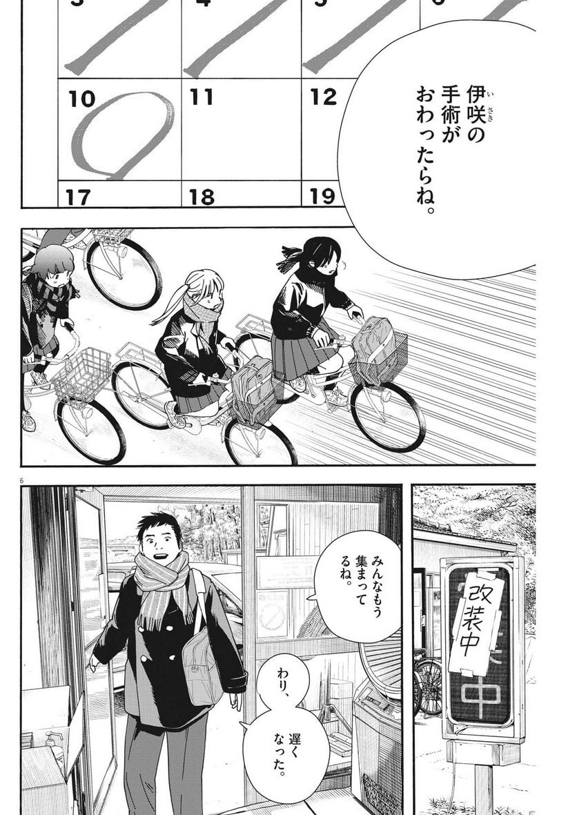 6