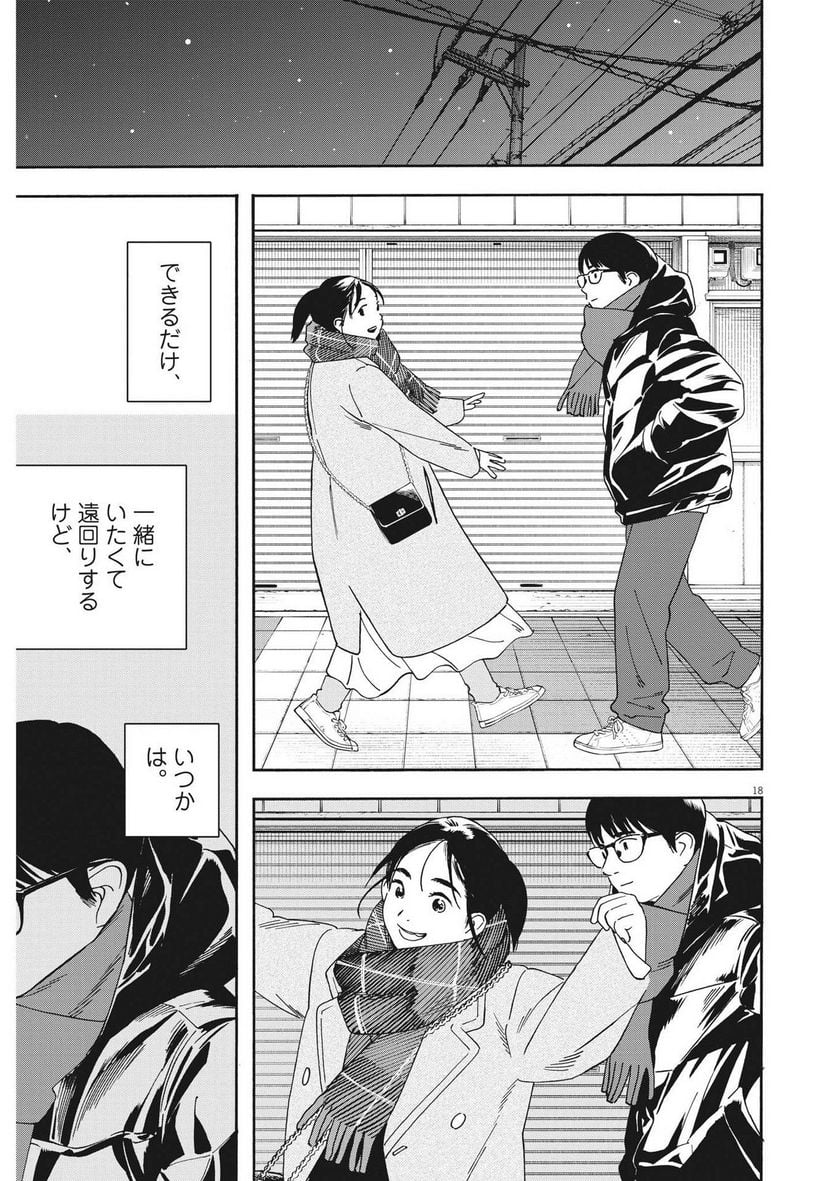 18