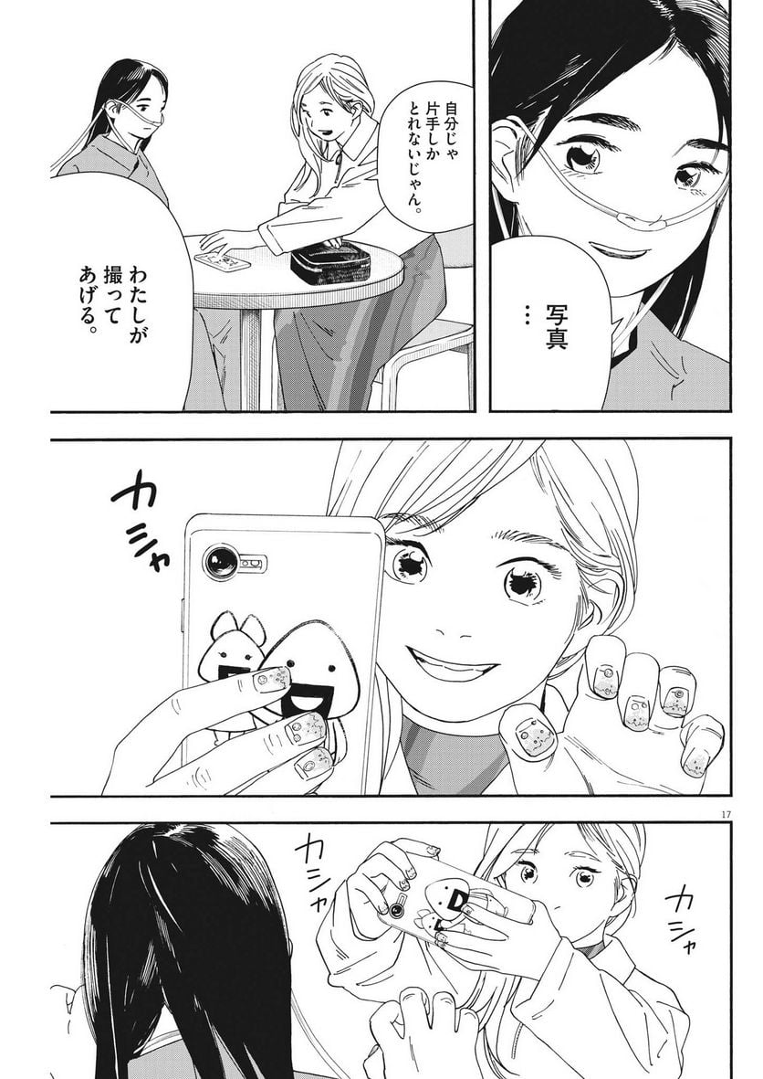 17