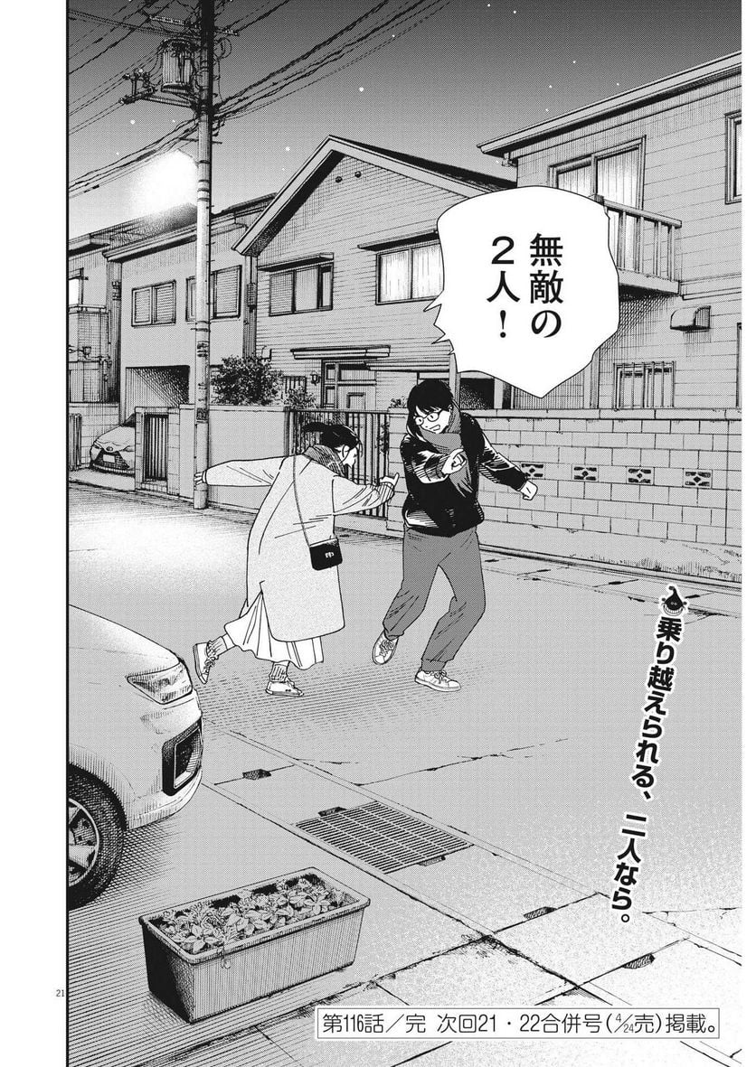 21
