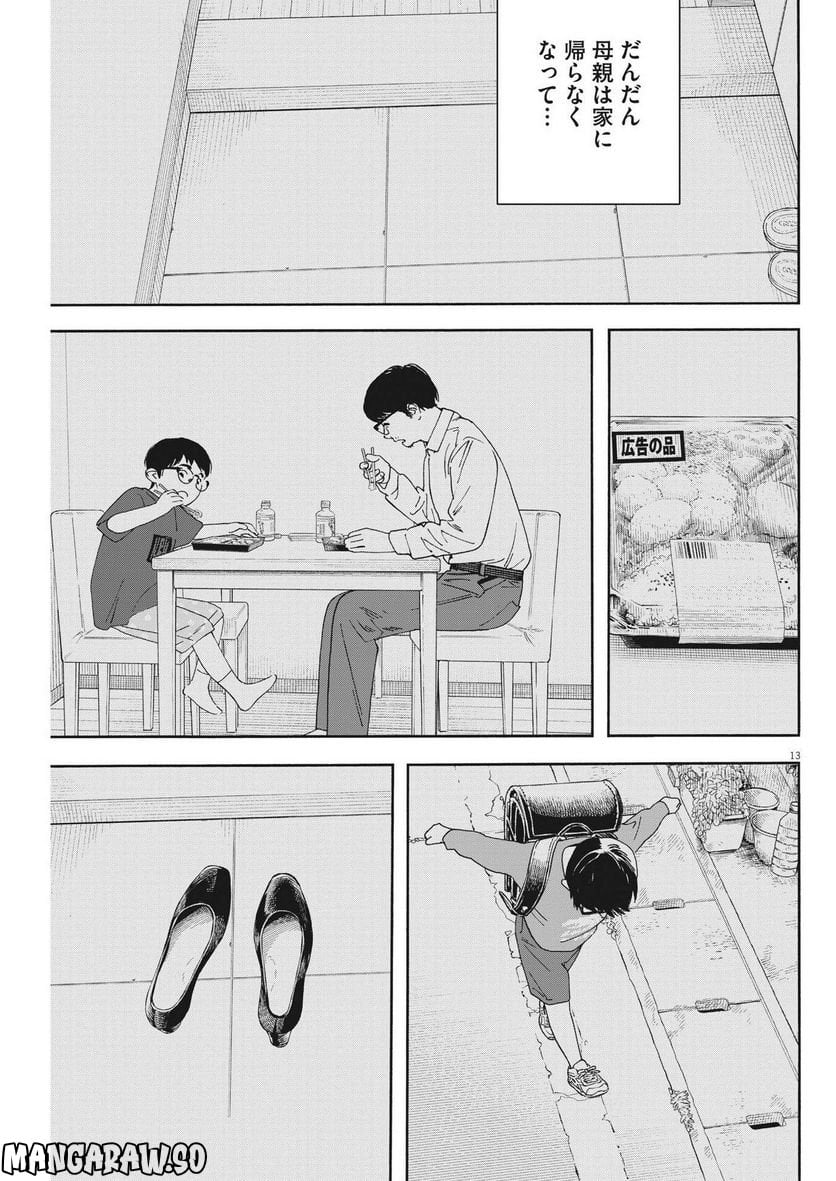 13