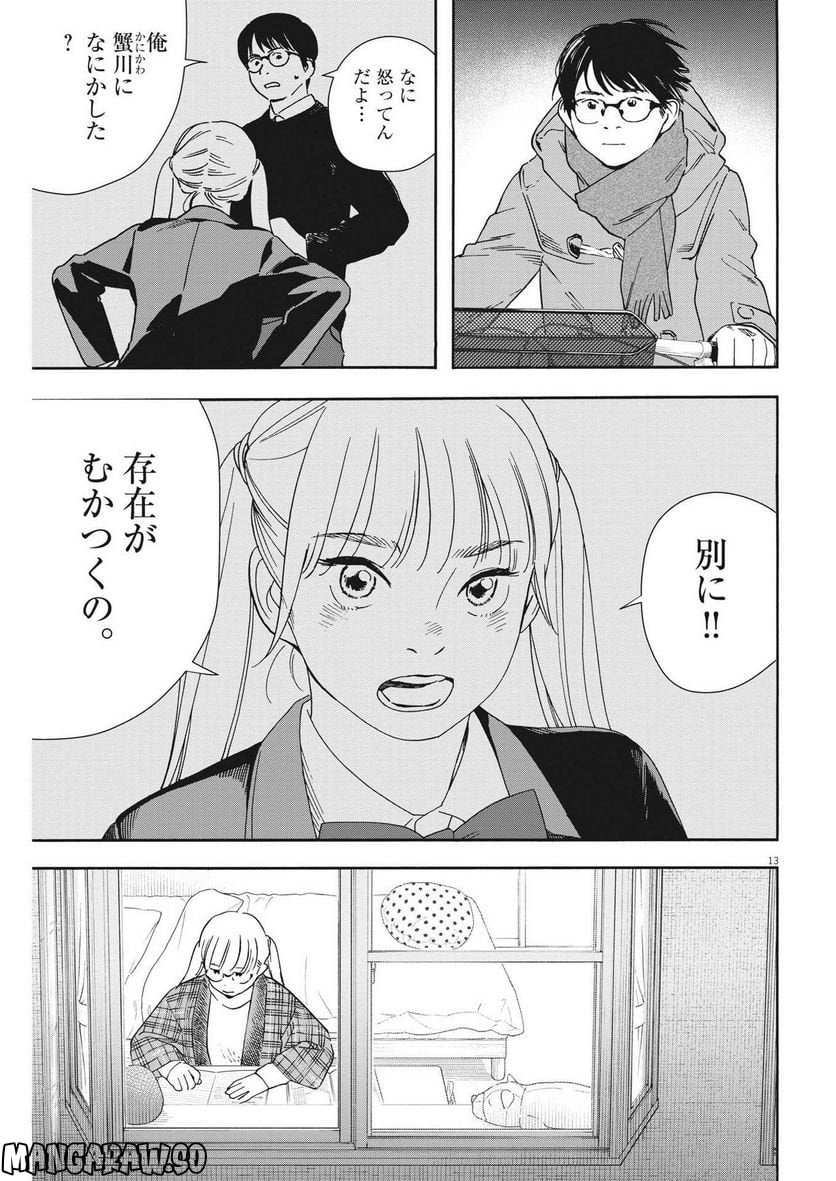 13