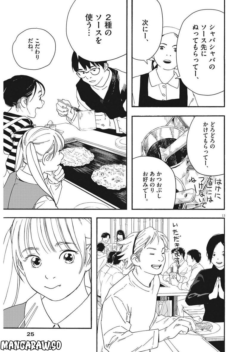 13