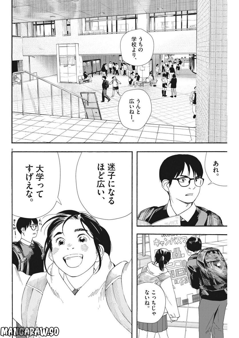 8