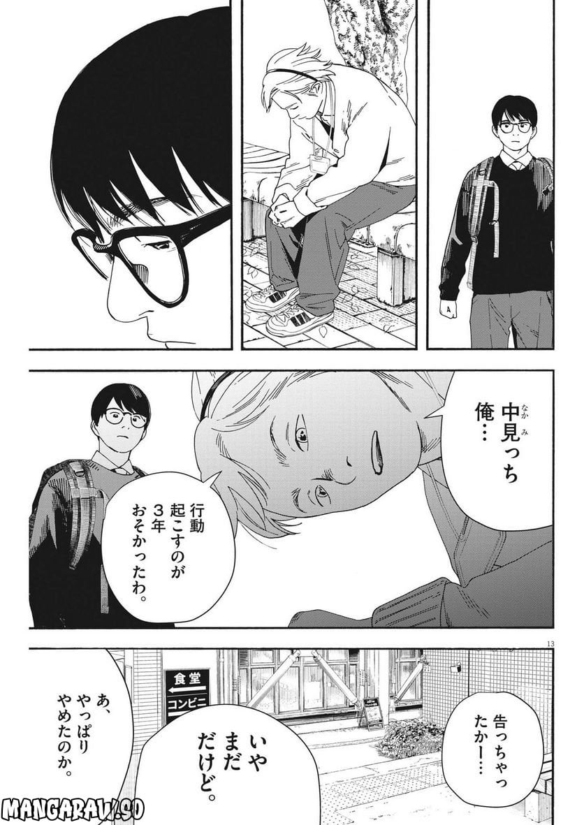 13