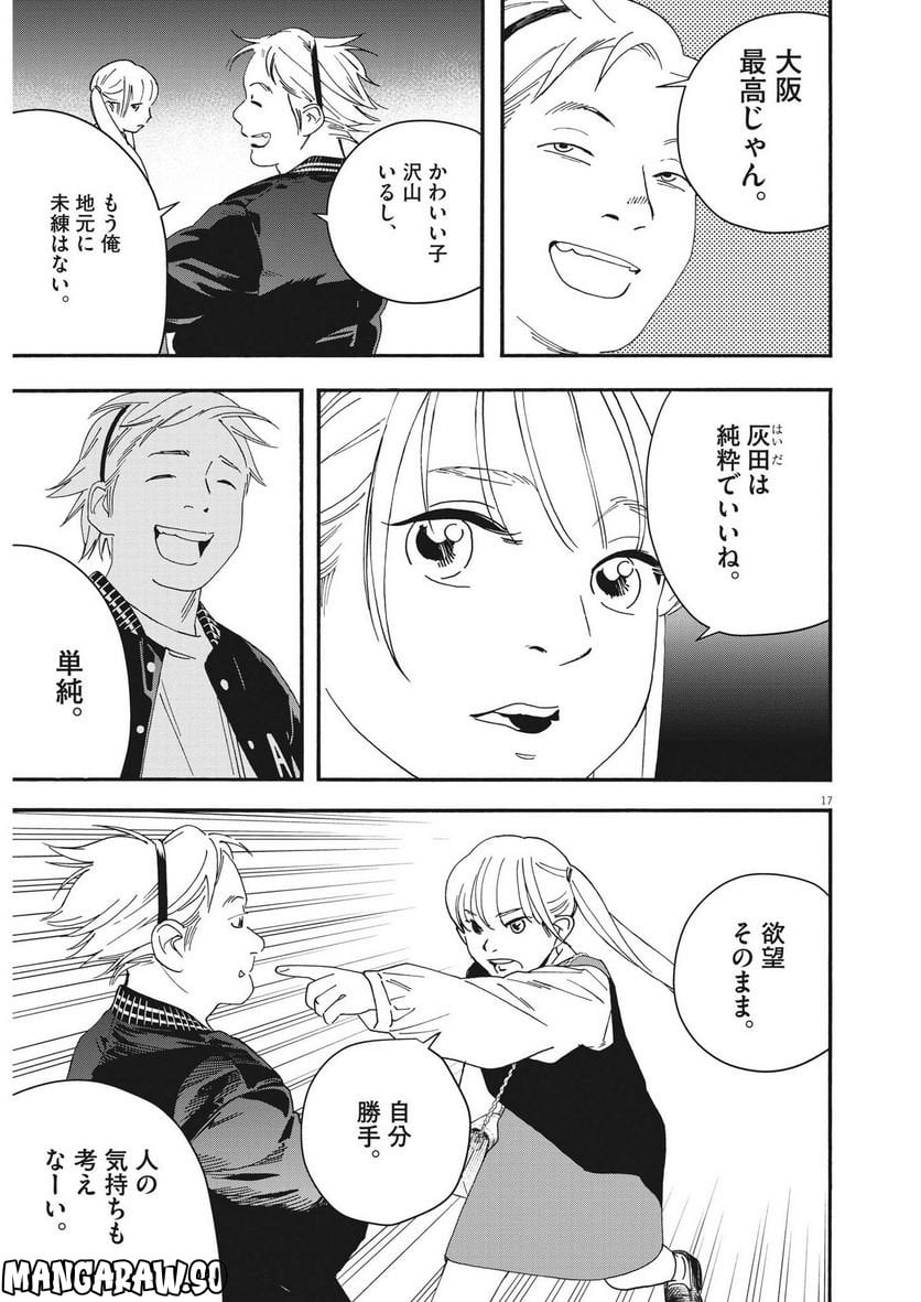 17