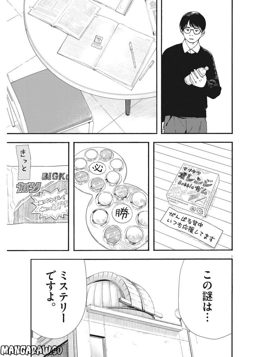 7