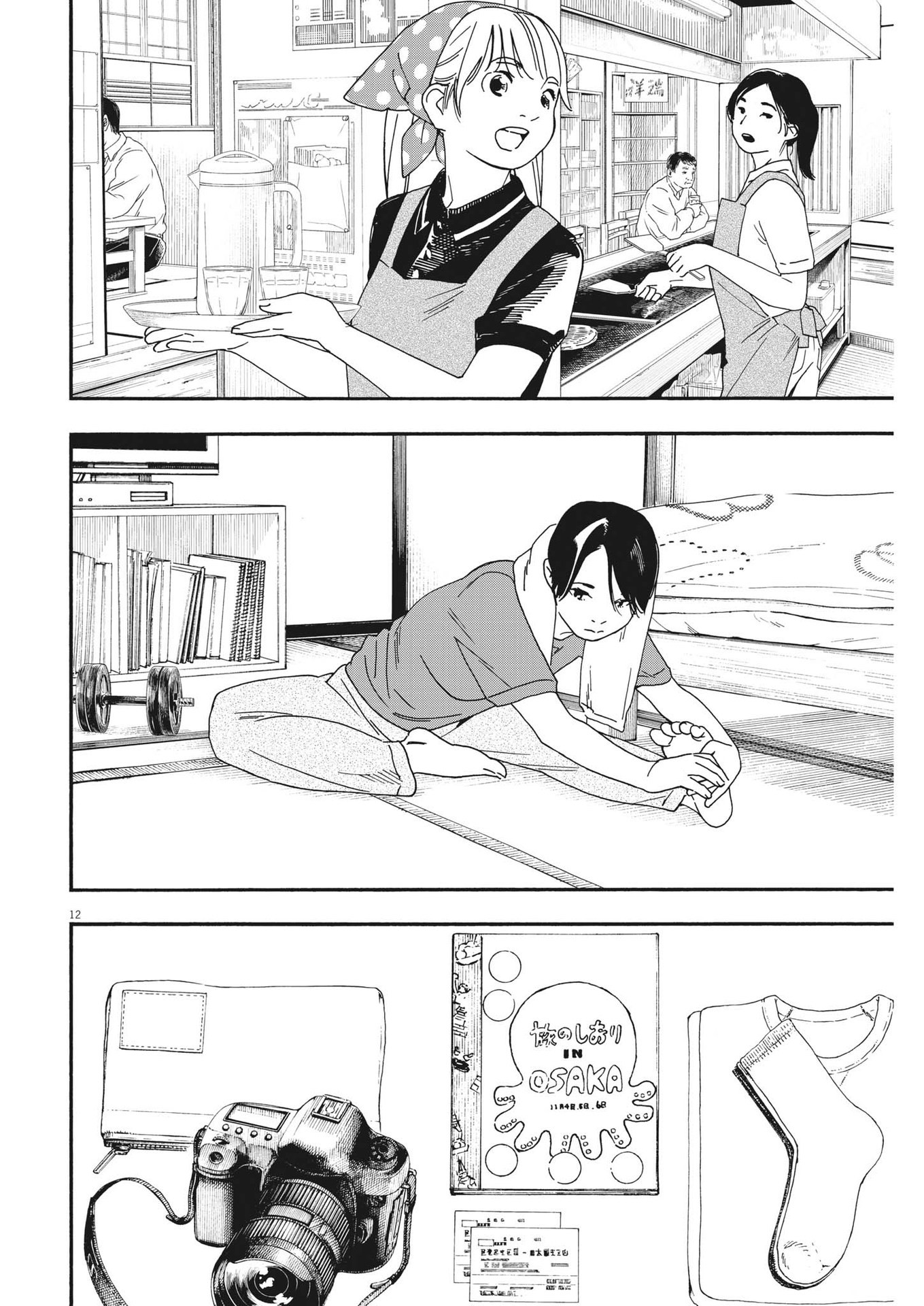 12