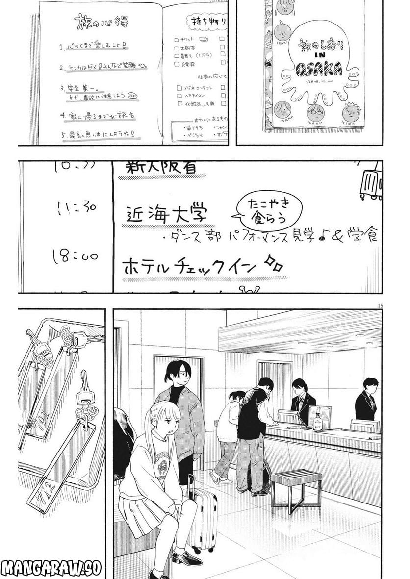 15
