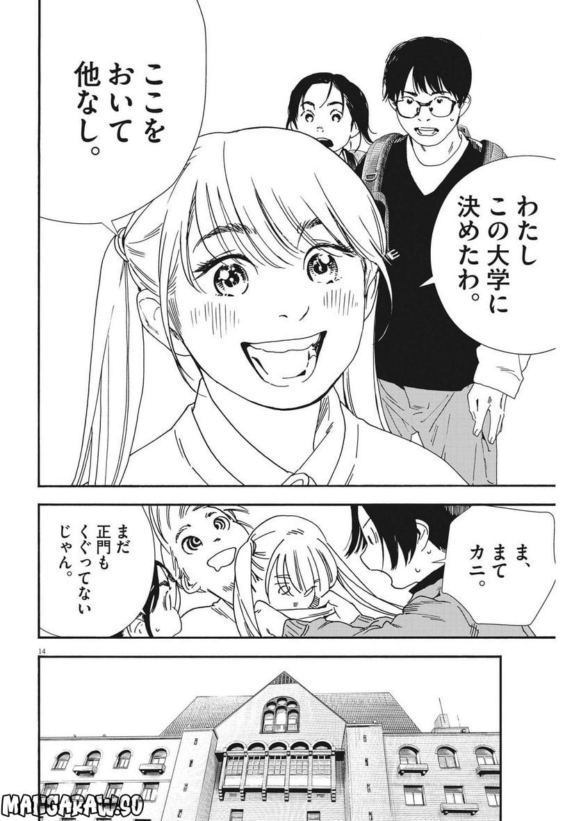 14