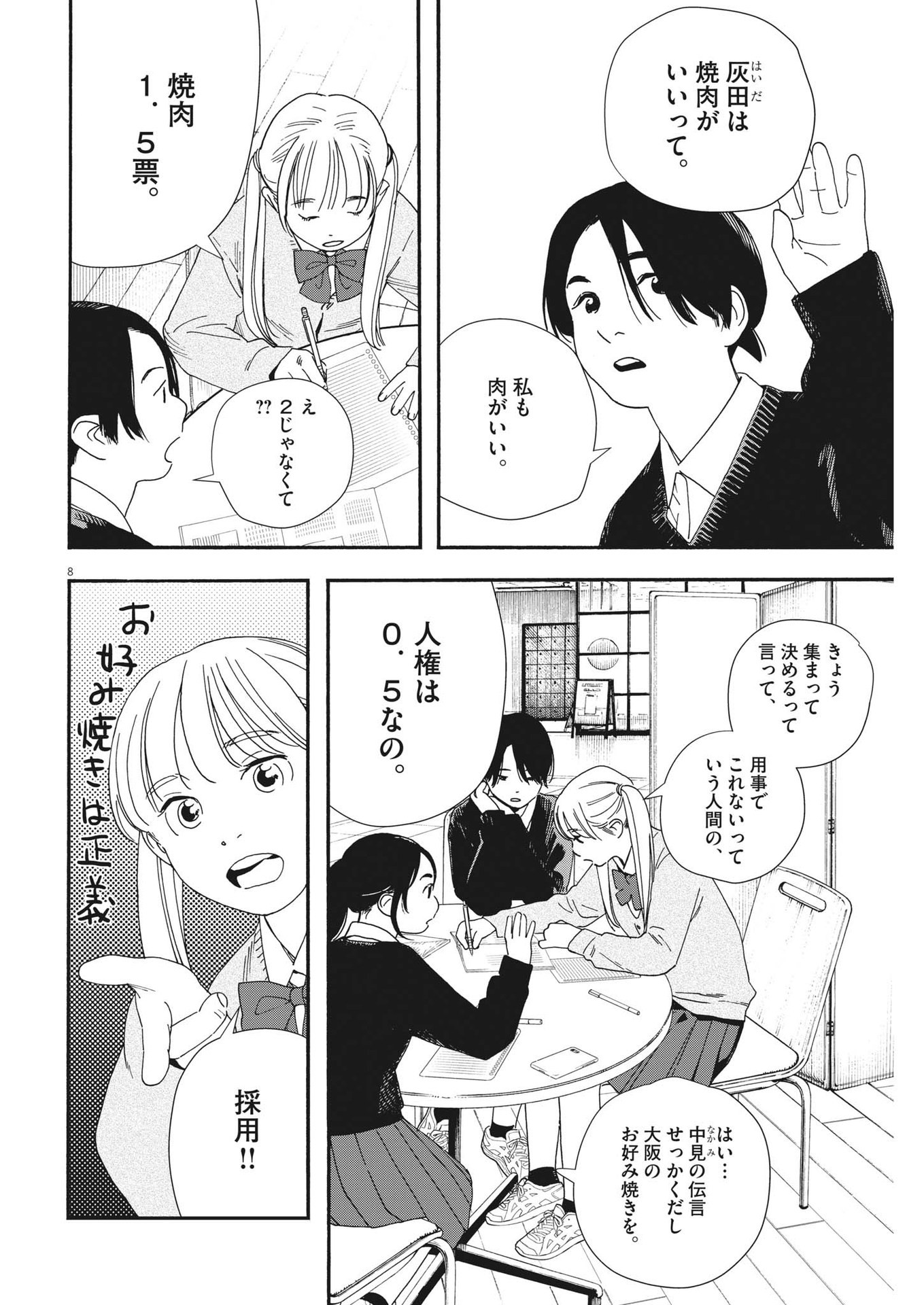 8