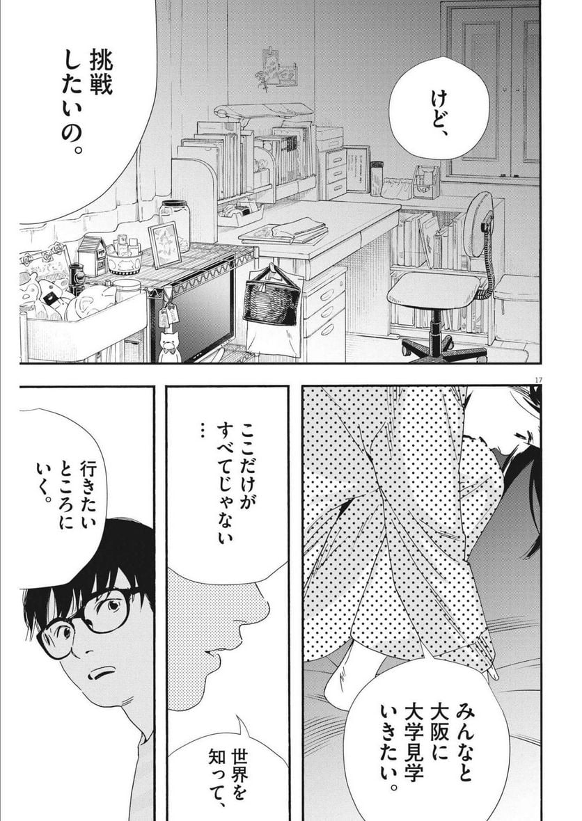 17