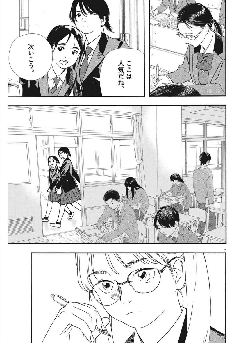 7
