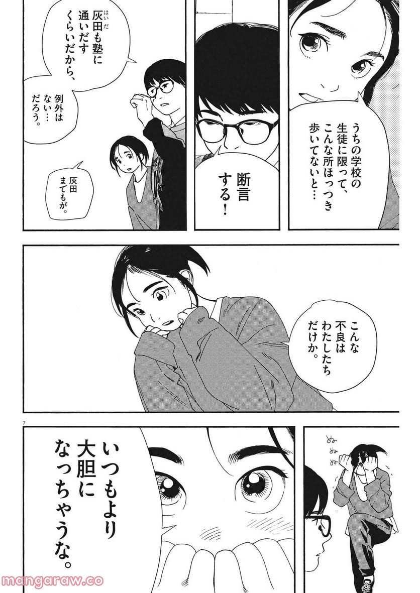7