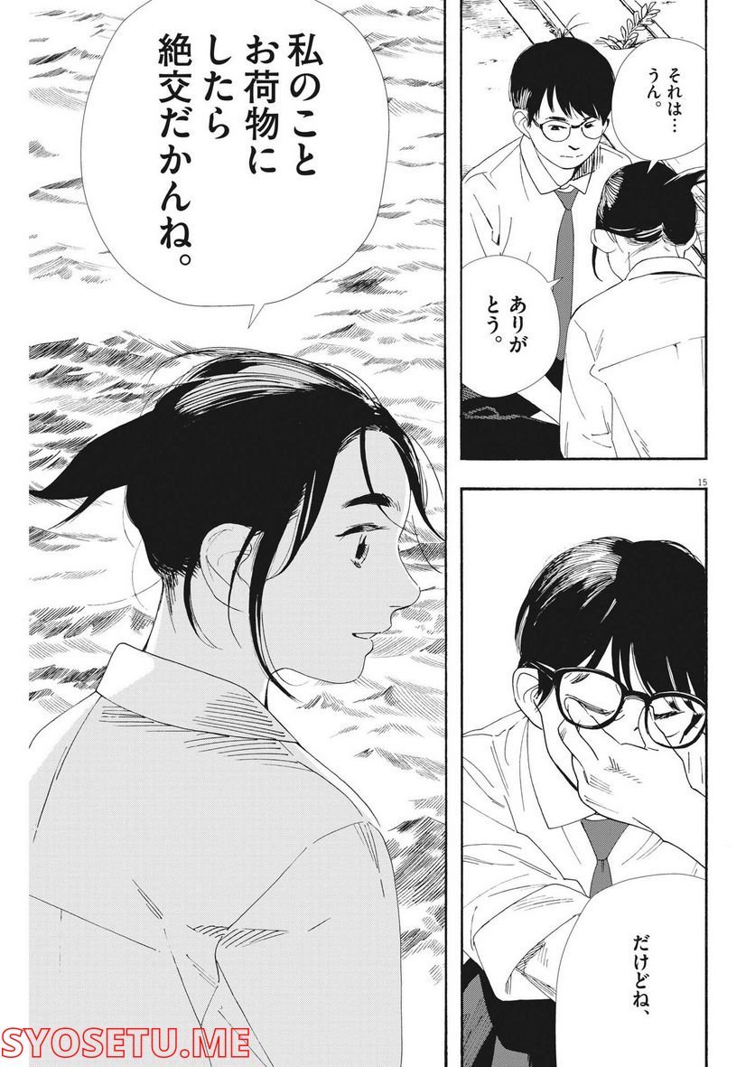 15
