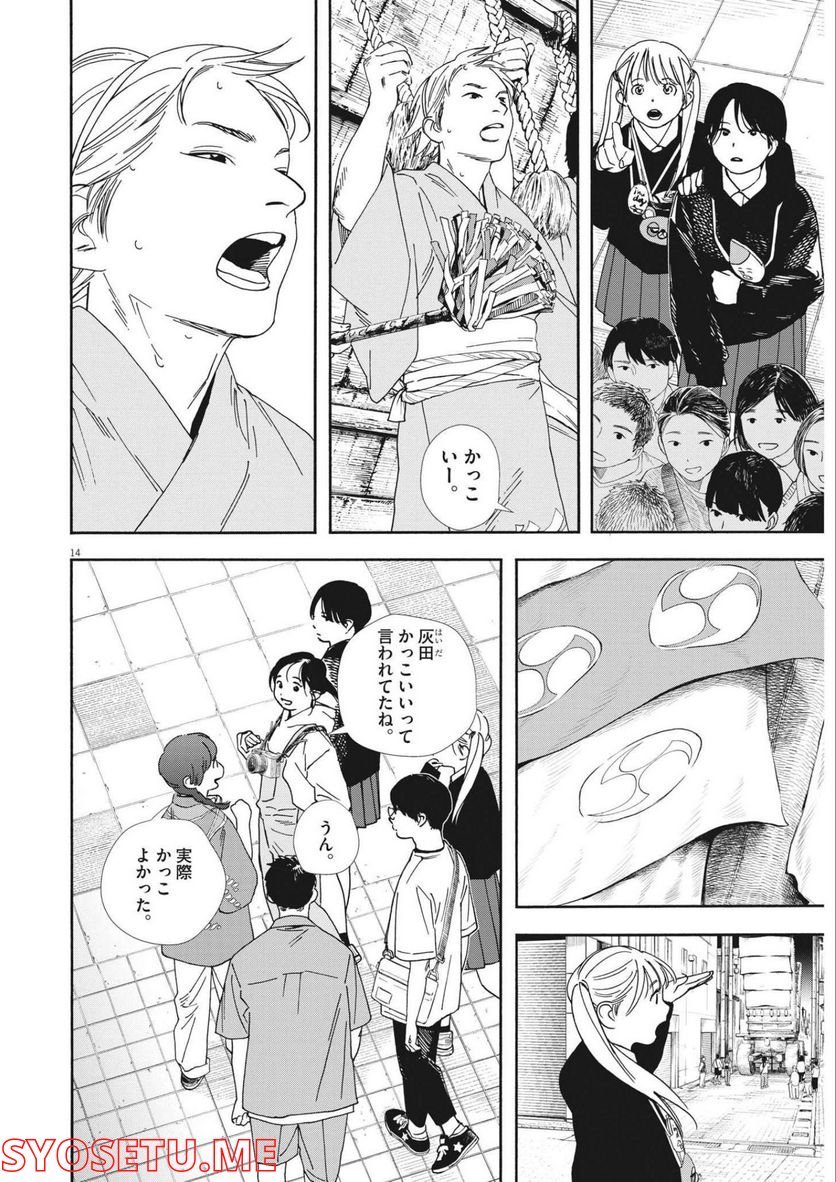 14