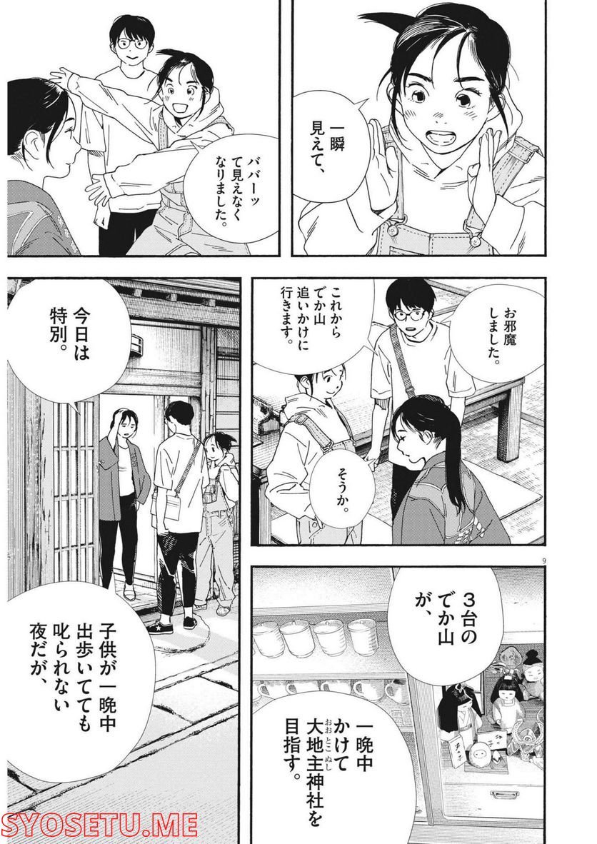 9