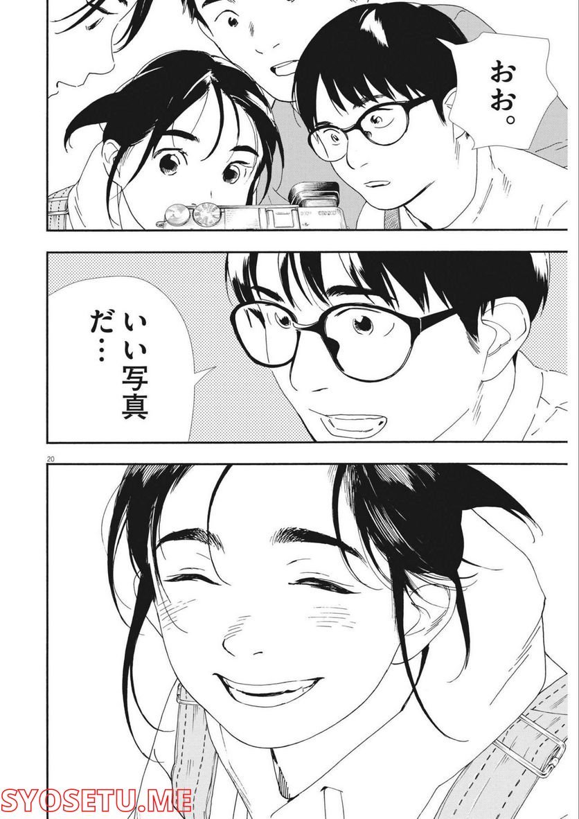 20