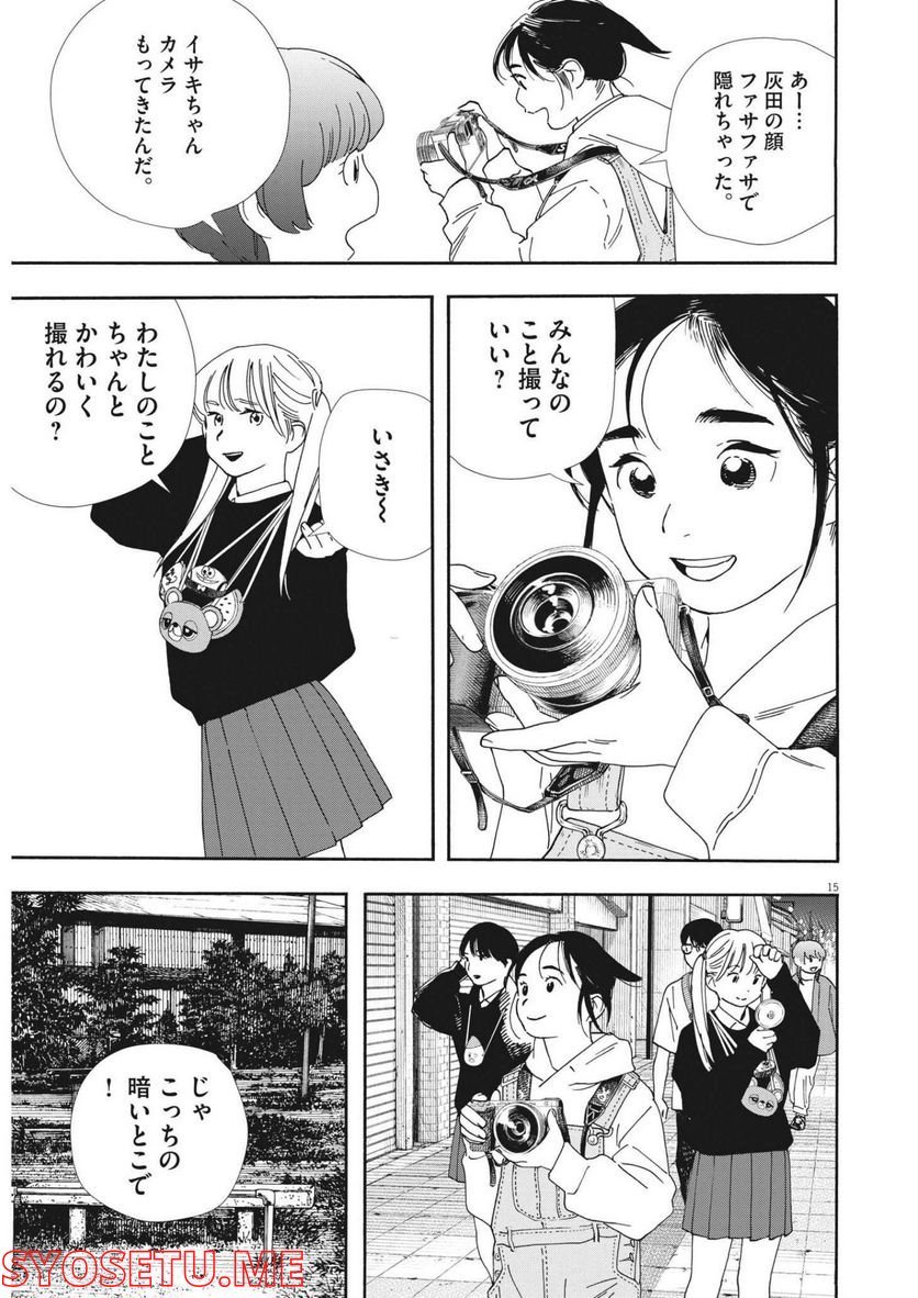 15