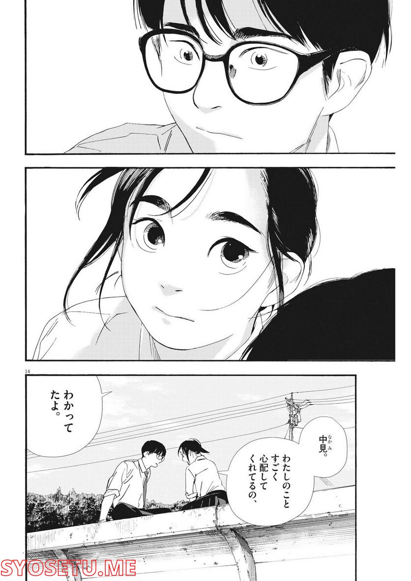 14